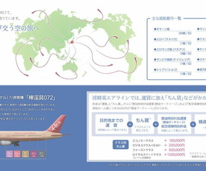 H&Stock Waridaka Koukuu Inseibi Airline Kinai Subsidy Navigate