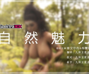 Spectra3DX Natural Charm affect3d Chinese 喵子汉化组
