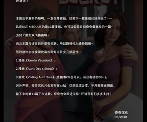 NLT Media Sisters Secret - HQ Chinese 奇奇汉化