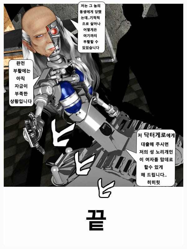 tuer l' le roi l'amour Poupée no. 18 dragon ballon Z Coréen PARTIE 2 page 1