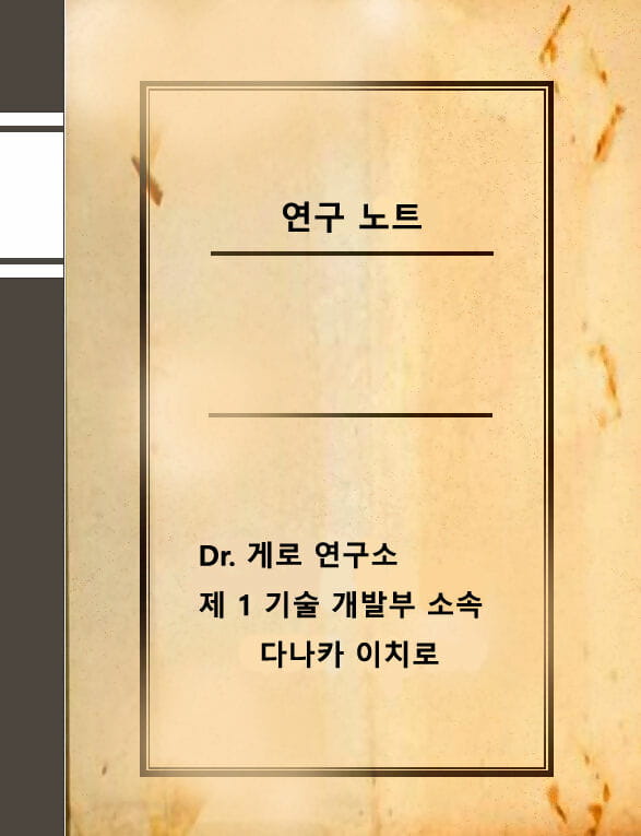 मार के राजा प्यार गुड़िया no. 18 ड्रैगन गेंद जेड कोरियाई हिस्सा 2 page 1