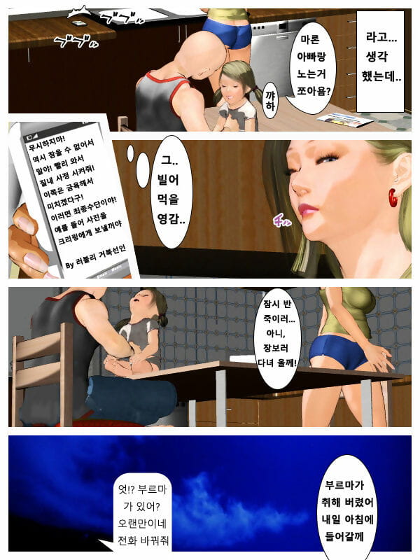 töten die König Liebe Doll no. 18 dragon ball Z Koreanisch page 1