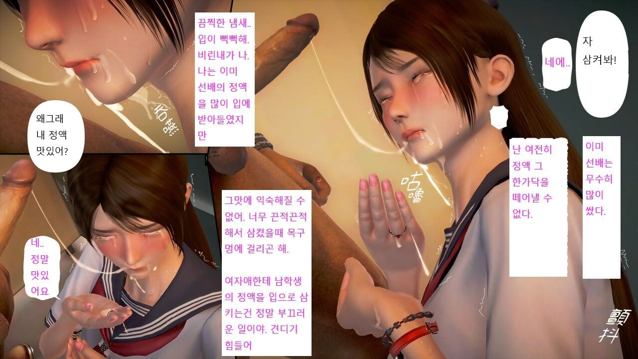namelesspeasant यामक डायरी कोरियाई 능향의 일기 हिस्सा 2 page 1