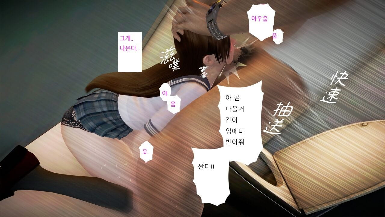 namelesspeasant ayaka's dagboek Koreaanse 능향의 일기 page 1