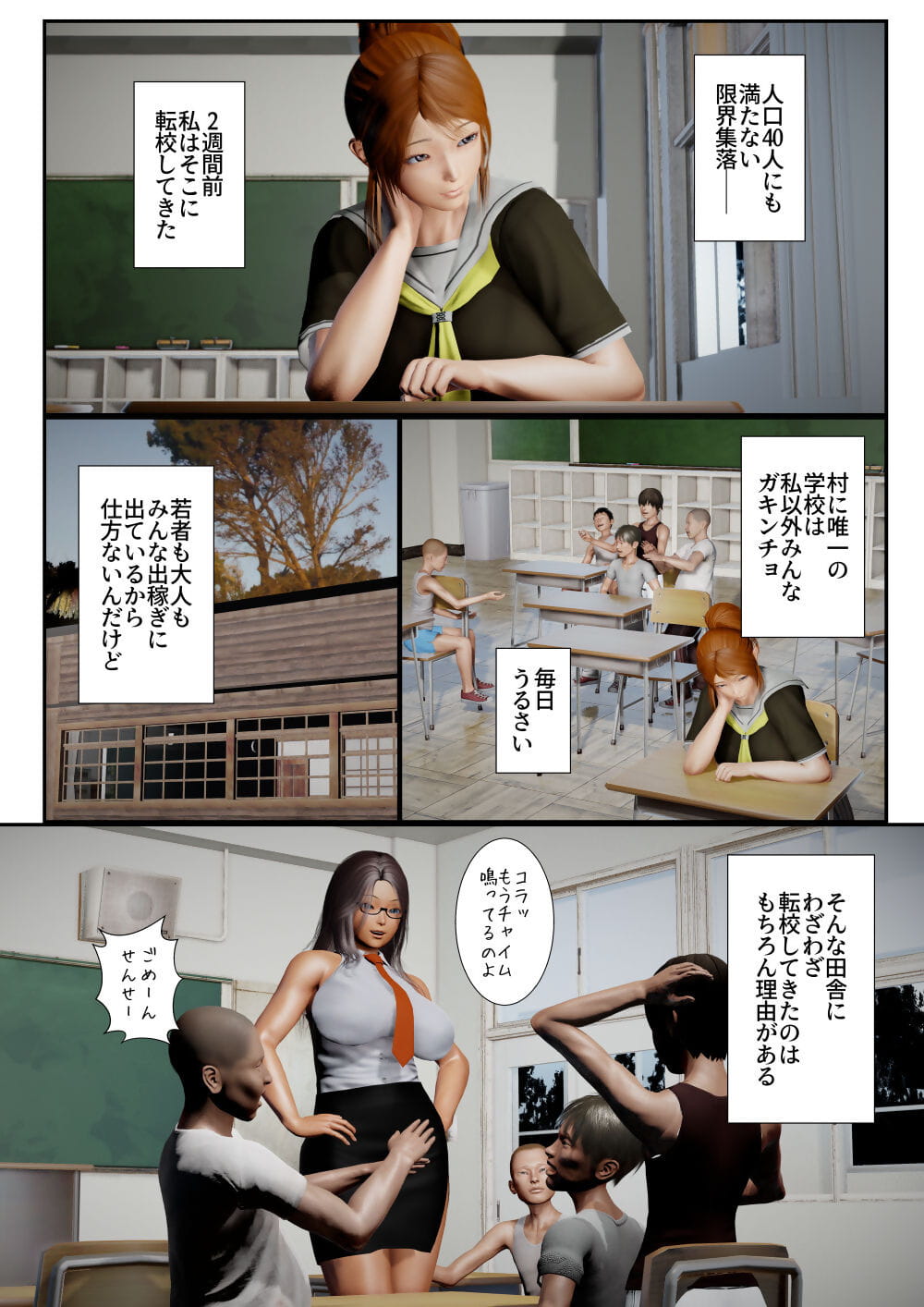goriramu Touma kenshi Shirizu Demon Schwertkämpfer Serie Teil 3 page 1
