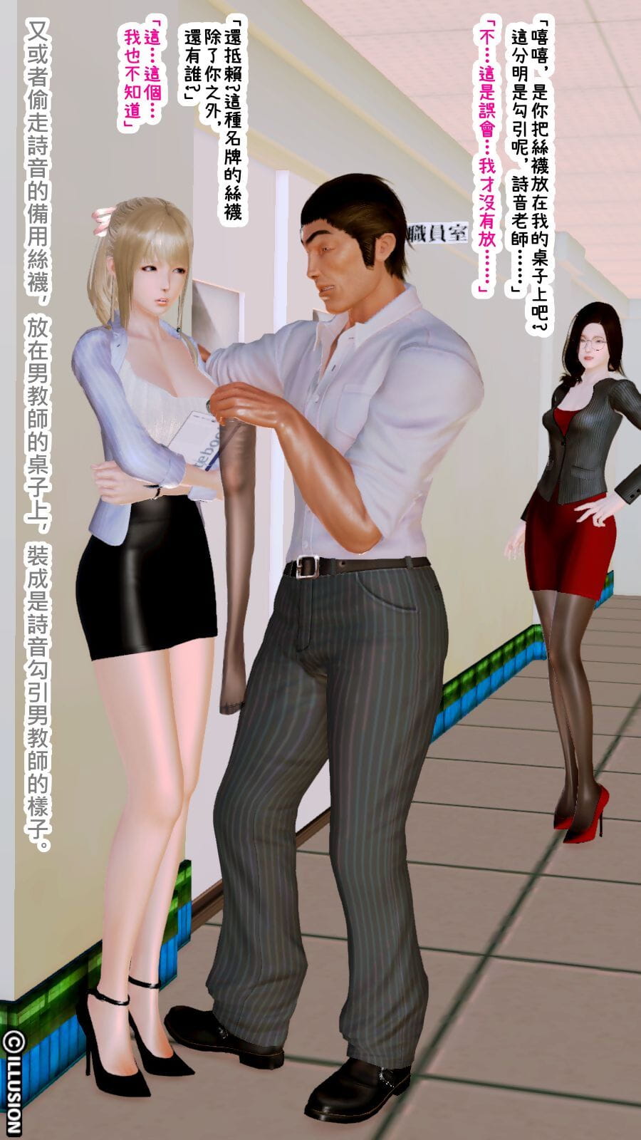 How can a creep like me reincarnate as a pantyhose 身為低級戰鬥員的我轉身成絲襪是甚麼玩法？！ Chapter 11 page 1