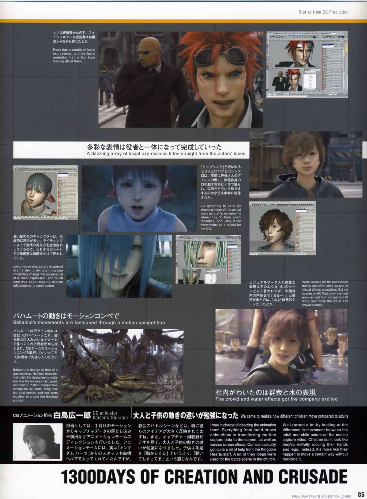 Final Fantasy Advent Children Reunion Files - part 6 page 1