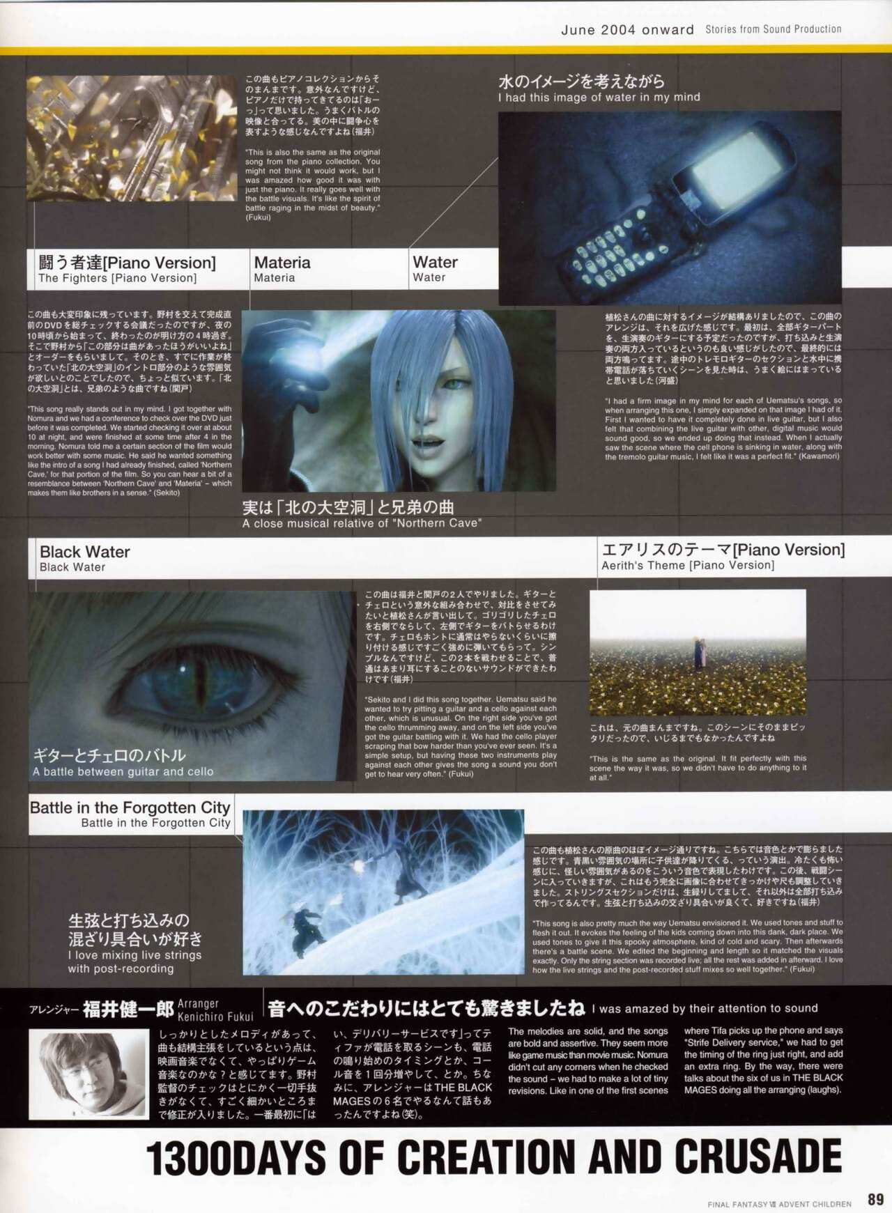 Final Fantasy Advent Children Reunion Files - part 6 page 1