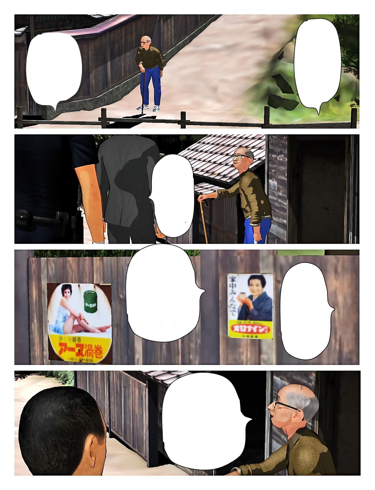 tuer l' le roi Kyou pas de misako san 2019:4 haute résolution sans texte PARTIE 3 page 1
