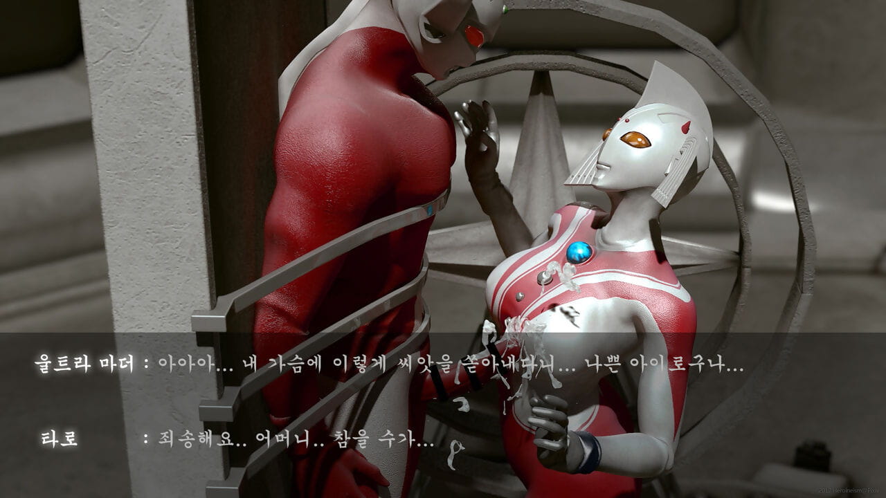 Heroineism Photographic Record of Degenerated Ultramother and Son Ultraman Korean - part 2 page 1