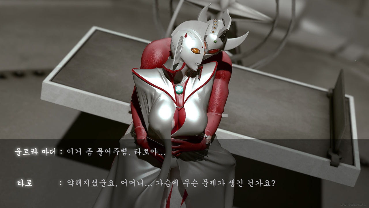 Heroineism Photographic Record of Degenerated Ultramother and Son Ultraman Korean - part 3 page 1