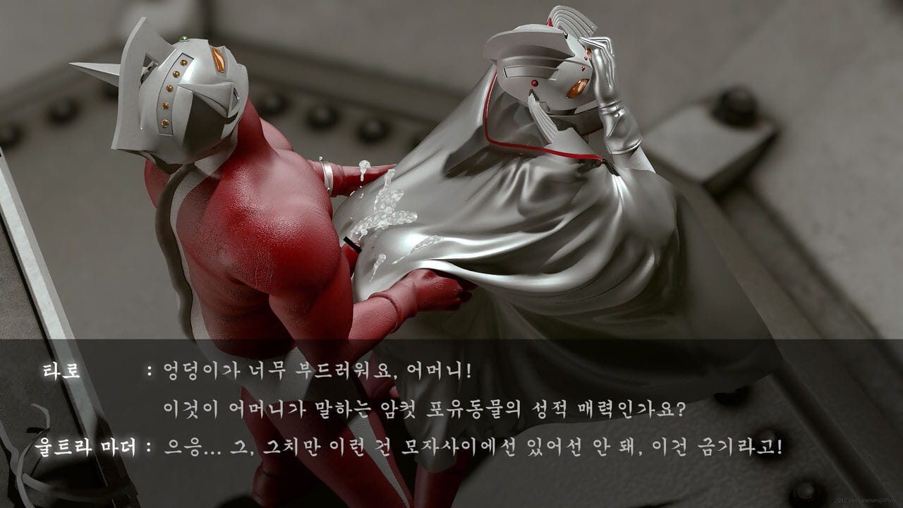 bohaterstwo zdjęcia Wpis z wymarli ultramatka i syn ультрамен Koreański część 3 page 1