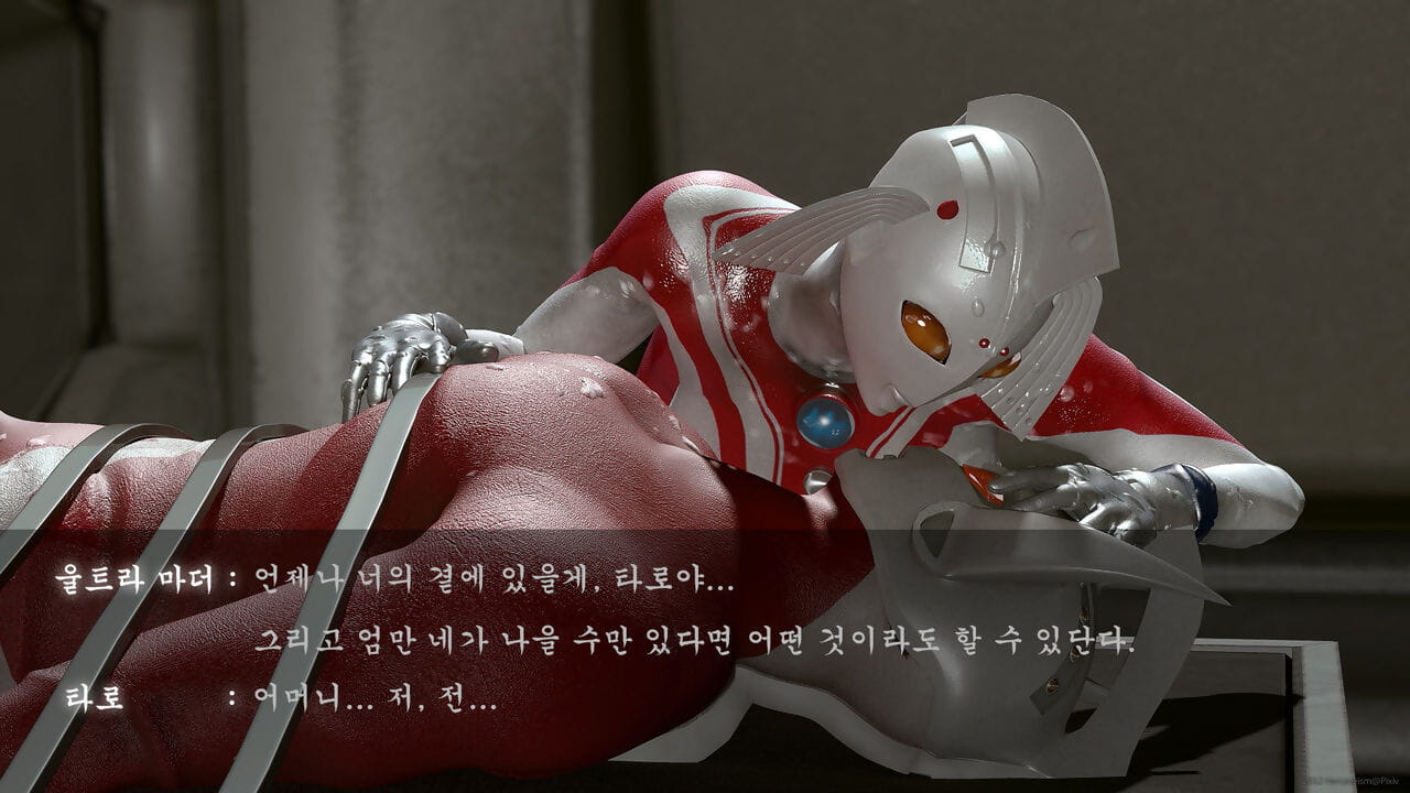 héroïsme photographique Enregistrement de dégénéré ultra-mère et fils ultraman Coréen PARTIE 3 page 1