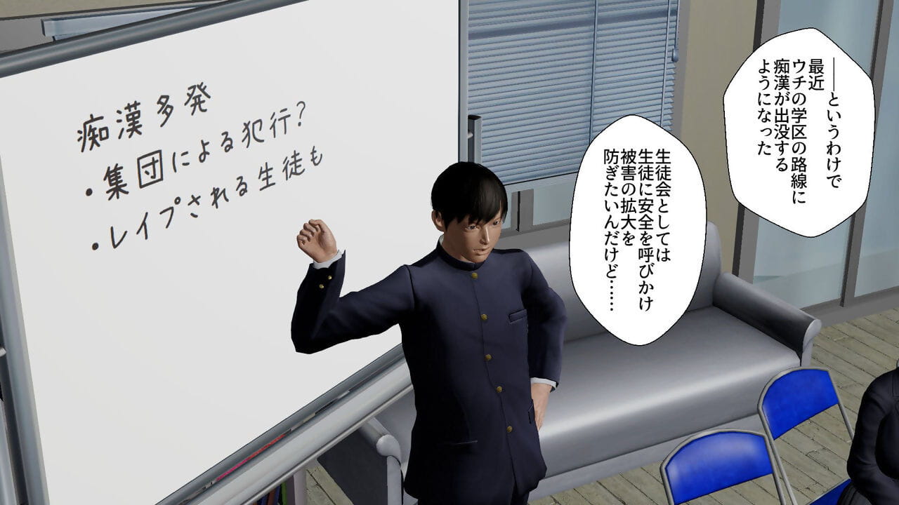गोररीमऊ चिकन Densha करने के लिए ryōjoku gakuen ट्रेन छेड़छाड़ स्कूल बलात्कार page 1