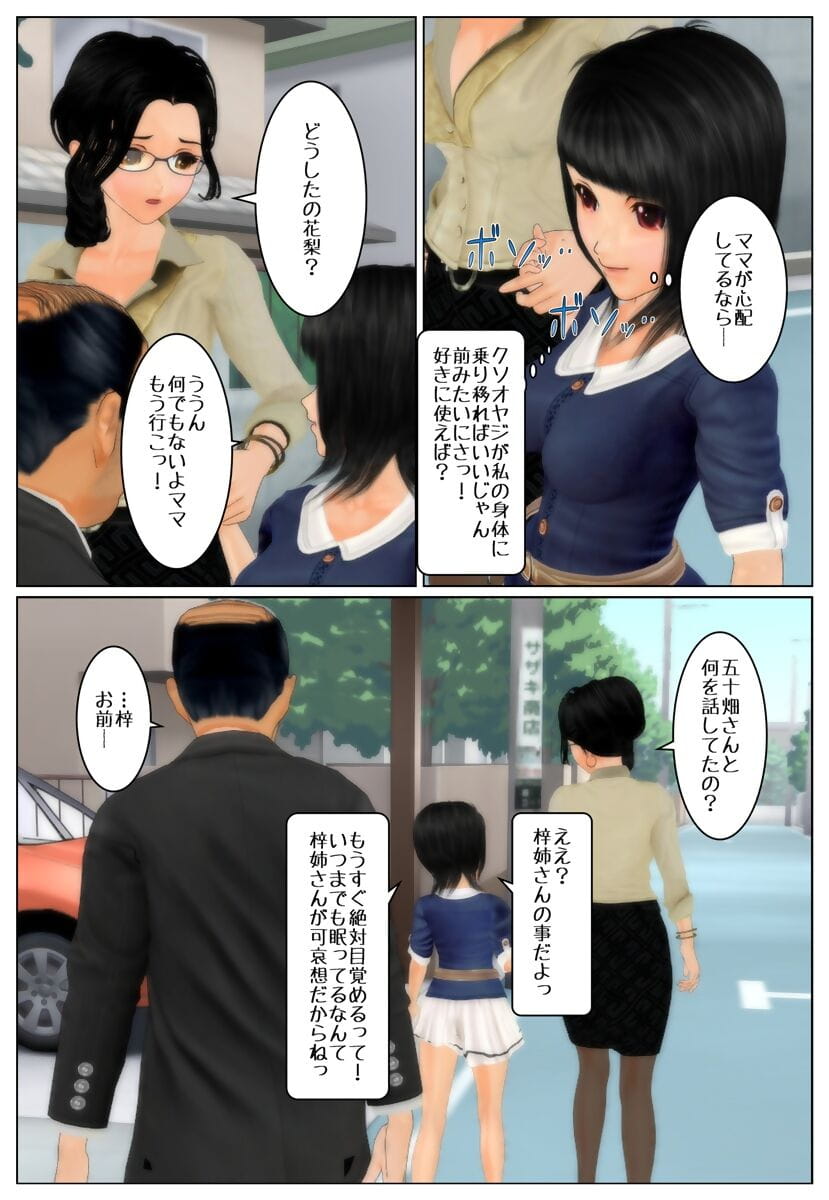 tira 罪滅ぼし - part 3 page 1