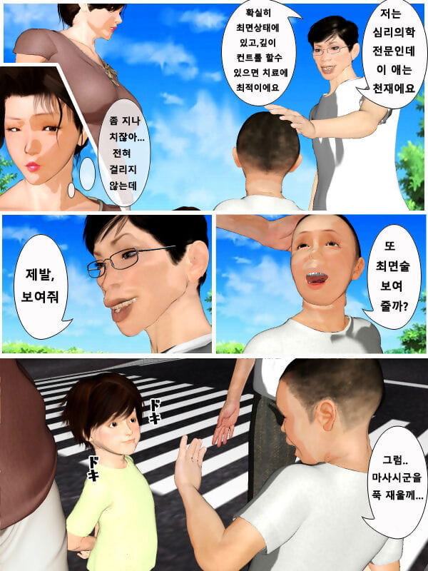 Kiru Kin それイケ！太郎くん 4 Z Korean page 1