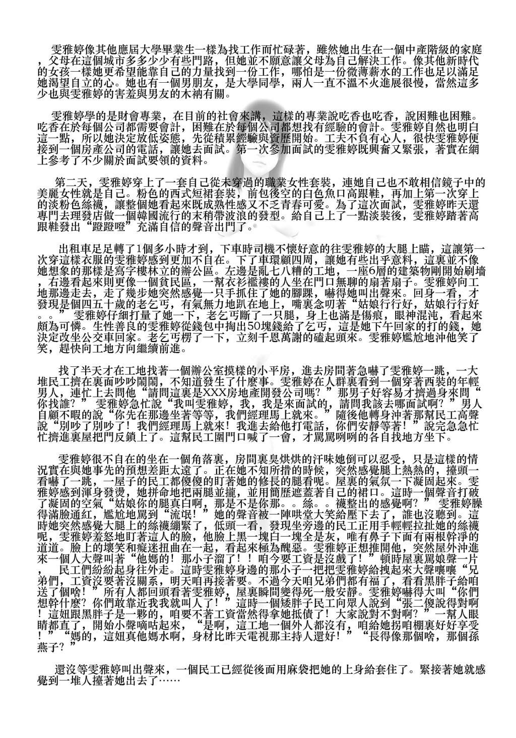 雯雅婷1 + 2 page 1