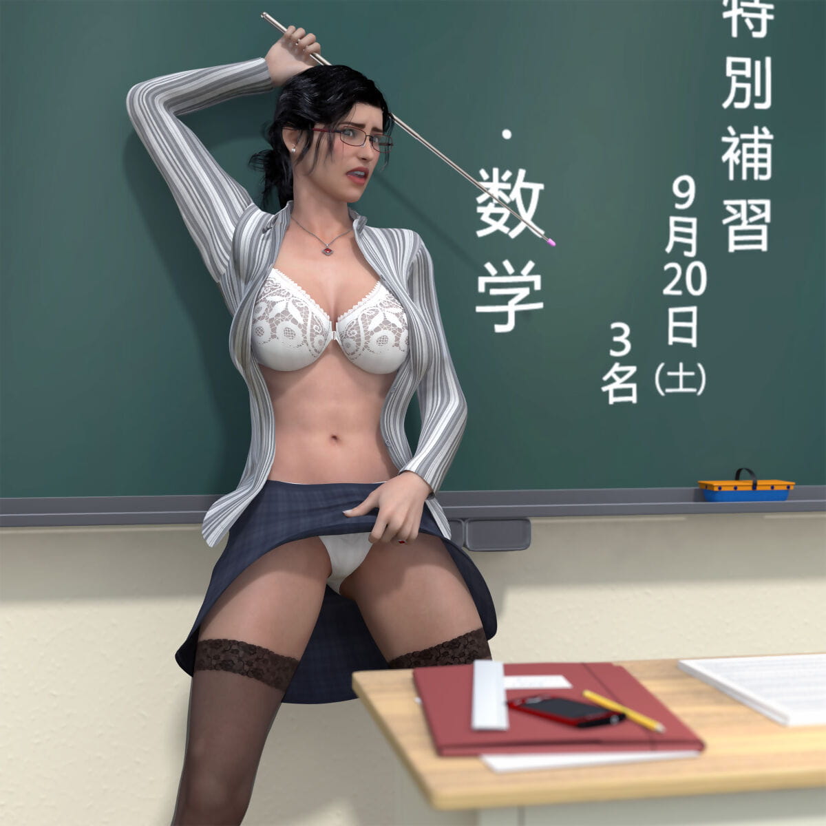 Minoru Hiromi Female Feacher 1 - 9-20 3D speechless page 1