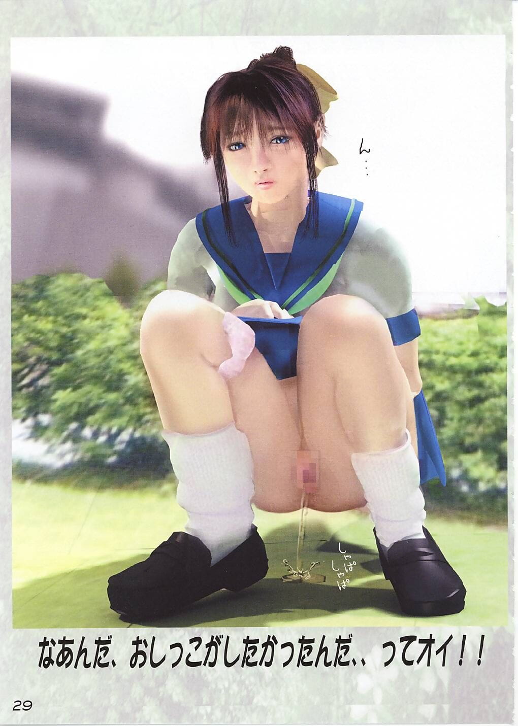 Megami Kyouten Aoki Reimu EroPolygon Vol.01 page 1