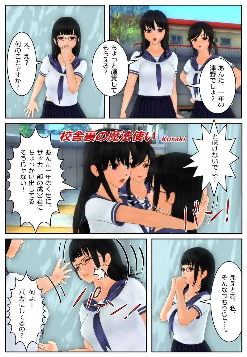 Kuraki kousha ura ไม่ mahoutsukai page 1