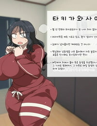 Асахина  De ane O    natta ханаши Koreański