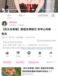 projekt crescentbrother3 超 女神 daji 公開 強かん 中国 英語