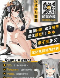 G9MPcomics NieR:Lust-Virus Chinese 新桥月白日语社汉化