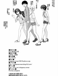 E☆Roman Koubou Edogawa Roman XXX ~3-nin Matomete P-san no Koibito de Ii yo ne~ THE IDOLM@STER CINDERELLA GIRLS Chinese WTM直接汉化 Digital