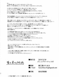 C97 Haru Koubou Harukoubou Norimaki Milli Ero 04 THE IDOLM@STER MILLION LIVE! Chinese GANTZ路过重嵌 - part 3