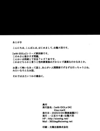 Utahime Teien Twenty one -Sanbyaku Rokujuu do- Shirasagi Rokuwa with IDOLs 04 Smooch marK THE iDOLM@STER MILLION LIVE! Chinese v.v.t.m汉化组