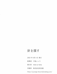AC3 tete-a-tete Yuunagi Show Hari o Sagasu - 寻针 Project Sekai Colorful Stage!Chinese 黄记汉化组