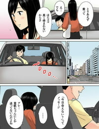 Katsura Airi Karami Zakari vol. 3 Zenpen Colorized - part 3