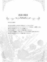 ivycrown emu Hayami Kanade Soushuuhen 2014-15 『Black Cinderella』THE IDOLM@STER CINDERELLA Bellowing Digital - part 5