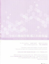 c96 jun&yuri yuriko konya geen kihi sakusen ~jun&yuri kancolle soushuuhen~ kantai collectie kancolle Onderdeel 5