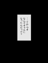 Akahon Motomoto- Jimiko datta Ore no Gal Kanojo ga- Yarichin ni NTR - part 4