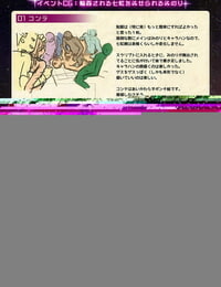 【魔法少女消耗戦線deadΩaegis】デジタルラフ原画集 PART 3