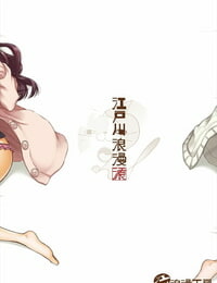 E☆Roman Koubou Edogawa Roman XXX ~3-nin Matomete P-san no Koibito de Ii yo ne~ THE IDOLM@STER CINDERELLA GIRLS Textless Digital