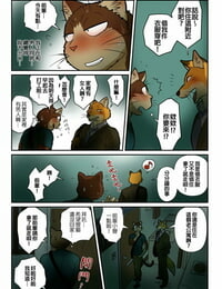 maririn Neko X Neko 2 Fox und Katze Chinesisch Teil 2