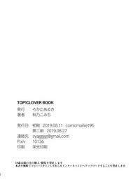 Rokata Aruki Akino Komichi TOP! CLOVER BOOK THE IDOLM@STER MILLION LIVE! Digital