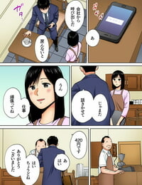 Katsura Airi Karami Zakari vol. 3 Kouhen Colorized - part 3