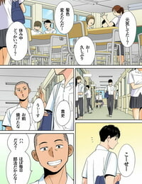 가쓰라 Airi karami zakari vol. 3 kouhen colorized