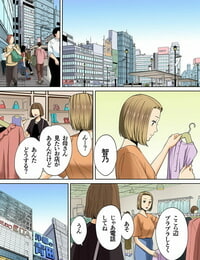Katsura Airi  zakari vol 3 kouhen eingefärbte