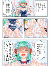 Eclair Ringo Tea Tototo Mizugi Kiyohii to Kusuguri Feti Tormentor ga Ichaicha Suru Ero Manga Fate/Grand Order