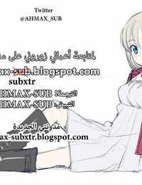 Irotenya Omochikaeri! - !الخُروج Arabic AHMAX-SUB - part 2