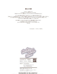 C94 Unstoppable+ Takamin- Apaman girigiri out Love Live! Sunshine!! Decensored