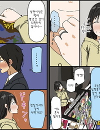 Iris nghệ thuật  kurokami hoạt hình cặp vợ chồng Hitozuma sai ga  De  ni  ita Otto không Dương vật O   ni  sareru  furin tình dục hàn - phần 2