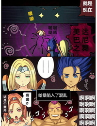 Mahito no Kobeya Mahito CG Shuu 02 : E Odoriko no Fuku Dragon Quest VI Chinese 天煌汉化组