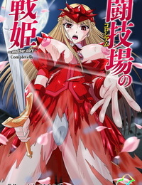Wakatsuki Hikaru Full Color Seijin Ban Tougijou no Senki ~ another story ~ Complete Ban
