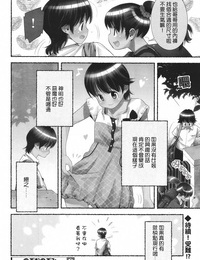 Nagatsuki  nozomu Nozomi vol. 1 Chinês - parte 3