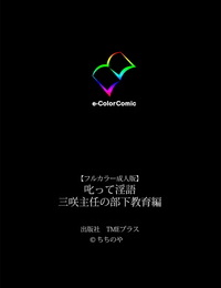 ChiChinoya Full Color seijin ban Netorare ~ Tanabe Yuka no dokuhaku ~ Complete ban - part 7
